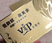 Frosted metal card