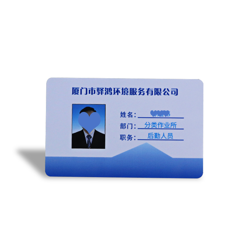 Plastic Staff Card Printing From China Manufacturer