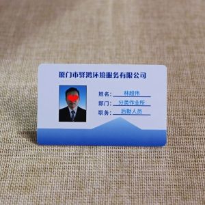 Plastic Staff Card Printing From China Manufacturer