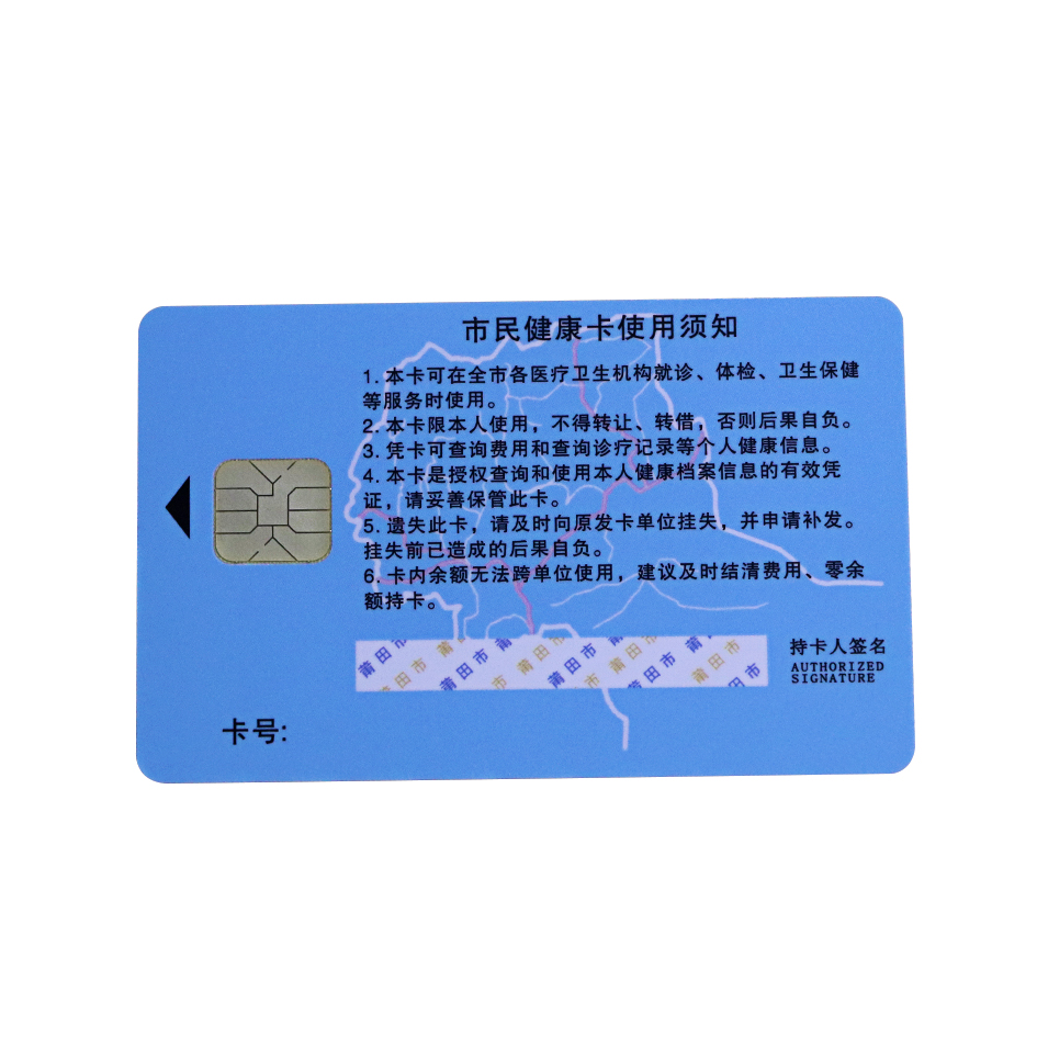 Plastic Medical Card With Signature Panel