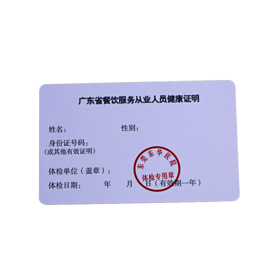 Plastic Restaurant Health Card With Smart ID Chip