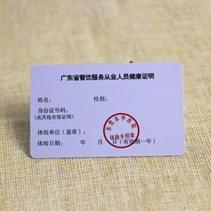 Plastic Restaurant Health Card With Smart ID Chip